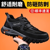 Labor protection shoes mens summer breathable anti-smash and puncture-resistant steel head steel bag head Four Seasons light and safe construction site work