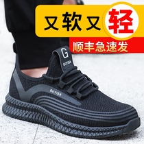 Labor protection shoes mens summer deodorant lightweight anti-smashing and stab-resistant wearing four seasons welder steel Baotou construction site ventilation work