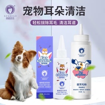 Ferret dog ear hair powder painless than bear Teddy Schnauzer cat plucking powder Pet ear cleaning liquid ear wash