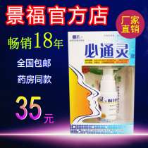 Factory direct sales will be Tongling liquid nasal spray antibacterial cleaning anti-itching nasal congestion sensitive through runny nose sneezing