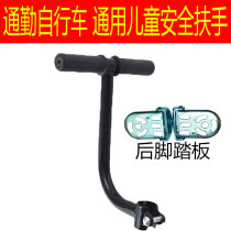 Bicycle rear seat cushion with backrest children's pedal anti-fall armrest guard net rear thickened soft seat manned bicycle