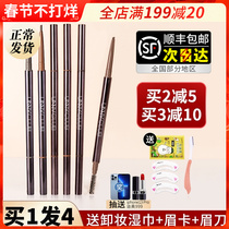 unny eyebrow pencil waterproof sweat-proof novice durable non-decolorizing female beginner machete eyebrow cream eyebrow brush eyebrow powder extremely fine