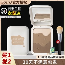 kato repair plate powder three-color shadow highlight integrated disc nose shadow dual-purpose thin face matte natural female