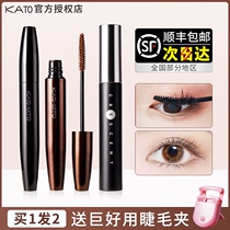 kato mascara waterproof slender curl thick lengthened encryption long lasting natural thin brush head super long non-dizziness kato