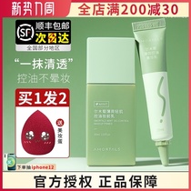  Erm grape peppermint oil control makeup holding kit Makeup primer Oil suction pen Cream Oil control moisturizing Invisible pores Makeup holding