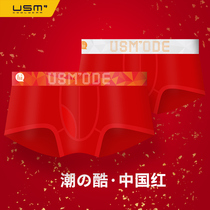 This Life Year Red Underwear Mens Underwear Red Wedding Mens Flat Corner Pants Hongyun Triangular Pants High-end Boutique Delivery Gift