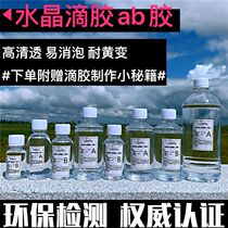 Z Teacher Diy Handmade Epoxy Ab Crystal Drop Glue Silicone Mold Handshell Material Package Suit