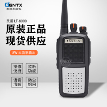 Lingtong walkie-talkie LT-8000 hand table polymer lithium battery 2800 high power 8W to convey 10km site