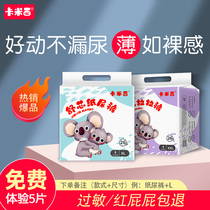 Kamisi newborn diapers baby diapers pull pants Ultra-thin breathable male and female baby diapers universal