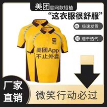 New Summer Beauty Group Takeaway Rider Short Sleeve Workwear Blouse Crowdpack Running Leg Special Delivery Sunscreen Breathable Clothing Equipment