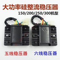 Zongshen rectifier tricycle voltage stabilizer five or six line 150 200 250 motorcycle scooter Silicon Rectifier