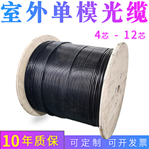 Four-core outdoor fiber line single-mode fiber GYXTW-4B1 center beam tube 4 core 8 core 6 core 12 core cable cable