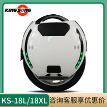 kingsong ks18L 18XL electric unicycle balance car adult somatosensory travel audio rod