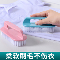 Washing brush household washing clothes special soft wool baby collar female board brush does not hurt clothes underwear dry cleaning shop brush