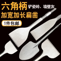 Small electric pick chisel widening ultra-thin section lengthened flat shovel cement notching shovel tile wall grey hexagon electric pick pick head