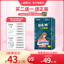 Qi An aperitiw diaper cheerleader pants breathable ultra-thin L-code beginner baby dry tupee not wet freshmen men and womens precious night use