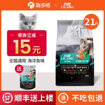 (Shunfeng) Wolf cat food 10kg into cats kittens small British short-term hair ball smelly deep sea fish Natural 20kg