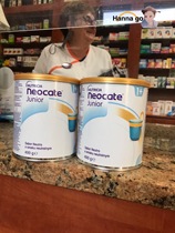 Poland neocate 2-stage neocate amino acid formula hypoallergenic diarrhea baby milk powder one year old can be used original flavor