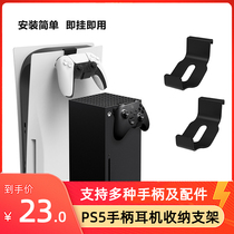 PS5 Bluetooth handle headset storage bracket Xbox PS4 handle storage hanger bracket stand for immediate use 2 mounts