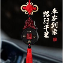 (Clearance treatment) Carbon carved car pendant car accessories car car decoration hanging decoration safe pendant decoration