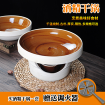 Alcohol stove Small hot pot Special dry pot casserole Self-service pot Heat-resistant ceramic bowl Earth pottery small casserole shallow bowl pot