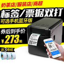 Jiabo GP2120TF thermal label printer Self-adhesive bar code Clothing tag Milk tea bread food certificate Two-dimensional code sticker super price tag 58mm cash register small ticket printer