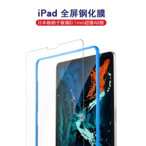 Maru maker iPad pro mini6 11 inch air10 9 inch 8 3 inch tempered film 12 9 ultra-thin tempered film