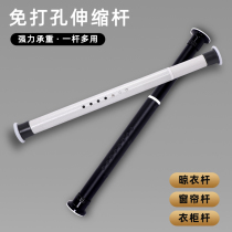 Curtain pole telescopic rod non-perforated Rod clothes bar toilet shower curtain rod bedroom wardrobe rod bathroom hanging rod