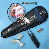 Jordan (China)monopoly badminton racket 2 ultra-light double shot adult attack resistant type suit feather racket