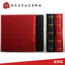 Yins PU leather widening album collection of stamps album stamps booklet with 20 widened inner pages
