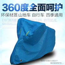 All people rushing mountain bike cover electric bicycle cover rain cover thick dust cover sunshade cover