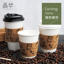 Thickened coffee cup disposable milk tea soybean milk hot drink cup with lid custom tape packing paper cup heat insulation cup cover