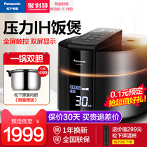 Panasonic High Pressure IH Rice Cooker 4L Household Japanese Smart Rice Cooker 3-4-5-6 people official PE401