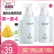 New Snow Ling Fei Exfoliation Gel Face Cleansing Deadly Skin Black Head Shrinkage Pores Cleansing Mousse Men and Women