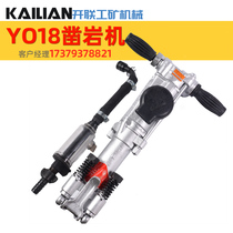 Open Mountain Chisel Rock Machine YO18 Wind Drilling Rig YT24 Open Mountain Pneumatic Chisel Rock Machine Rig Open Hill Hand Holding Chisel Rock Machine