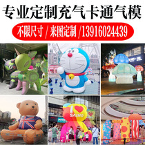 Customized inflatable luminous cartoon large mascot animal mall opening activities Meichen beverage bottle Air model model