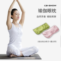 Yoga eye pillow to remove dark circles Cassia fruit lavender gravity eye pillow yoga rest heating transulian eye mask