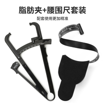 Body fat forceps body fat caliper fat clip skinfold thickness gauge body fat sebum clip measuring instrument