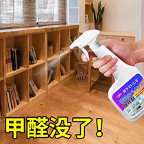 Furniture deodorization in addition to formaldehyde scavenger New house household strong paint odor indoor photocatalyst spray artifact