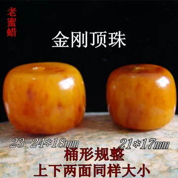 古蜜蜡 古董老蜜蜡-古董老蜜蜡促销价格、古董老蜜蜡品牌- 淘宝