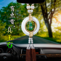 Car pendant high-end high-grade male Lady Jade protection safety charm car car interior pendant hanging decoration car trailer accessories