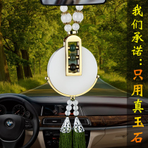 Car pendant jade upscale car hanging accessories for mens safety car pendant mens car-mounted tennis net red decoration hanging ornament