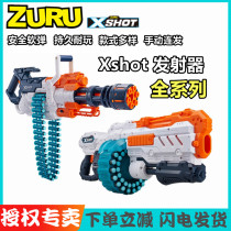ZURU launcher Xshot agent extraordinary manual burst boy killing God charge Gatling hot Soft Bullet Gun