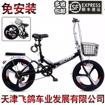 Flying Pigeon Iron Anchor 20 Inch Folding Bike Female adult ultra-light variable-speed portable light adult male small bike