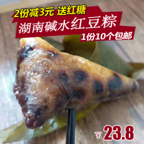 Alkaline water dumplings red beans Dragon Boat Festival fresh rice dumplings Hunan Xiangxi specialty farmers 10 handmade dumplings