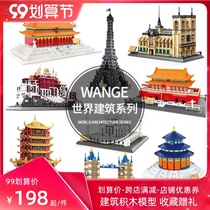Wange World Chinese style building blocks series small particle assembly high Model large Tiananmen adult