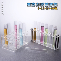 Acrylic 6 12 24 36-hole glass test tube cup holder set cocktail Cup bar test tube rack KTV dedicated