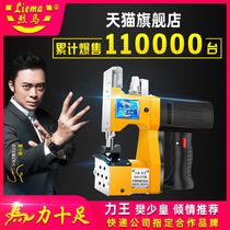 Martyma brand GK9-015 small portable electric sewing machine packing machine woven bag sealing machine packing machine
