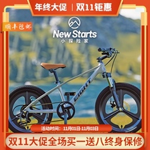Magnesium alloy childrens bicycle 3-6 years old boy and girl new mountain bike 20 inch middle child variable speed bicycle