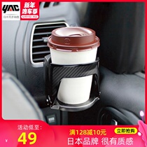 Japan yac car outlet ashtray Bracket Holder Holder car inner water cup holder fixed teacup cup holder Universal